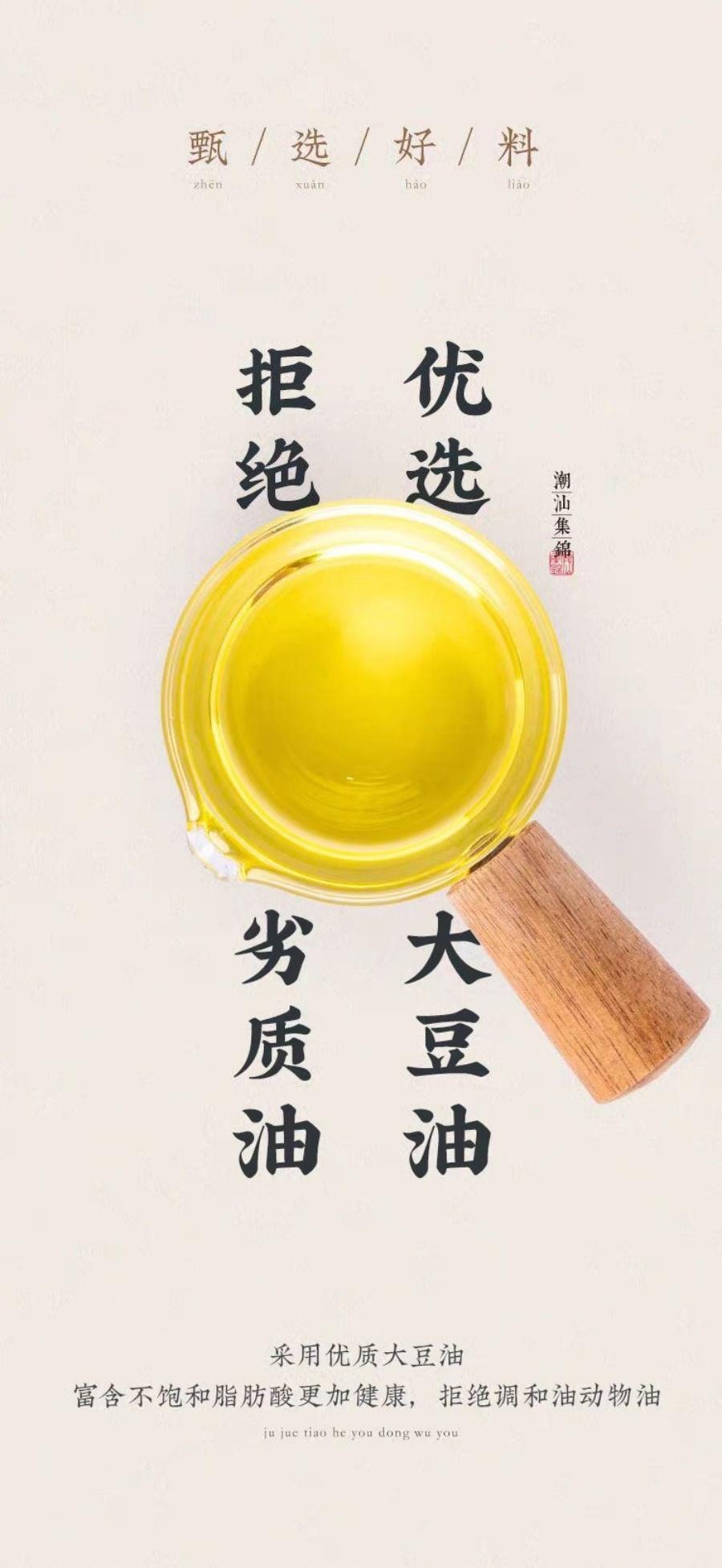  潮汕集锦 红葱油150ml 1瓶装 香葱油煮汤拌面葱油蒜头酥酱料特产调味 潮汕特产