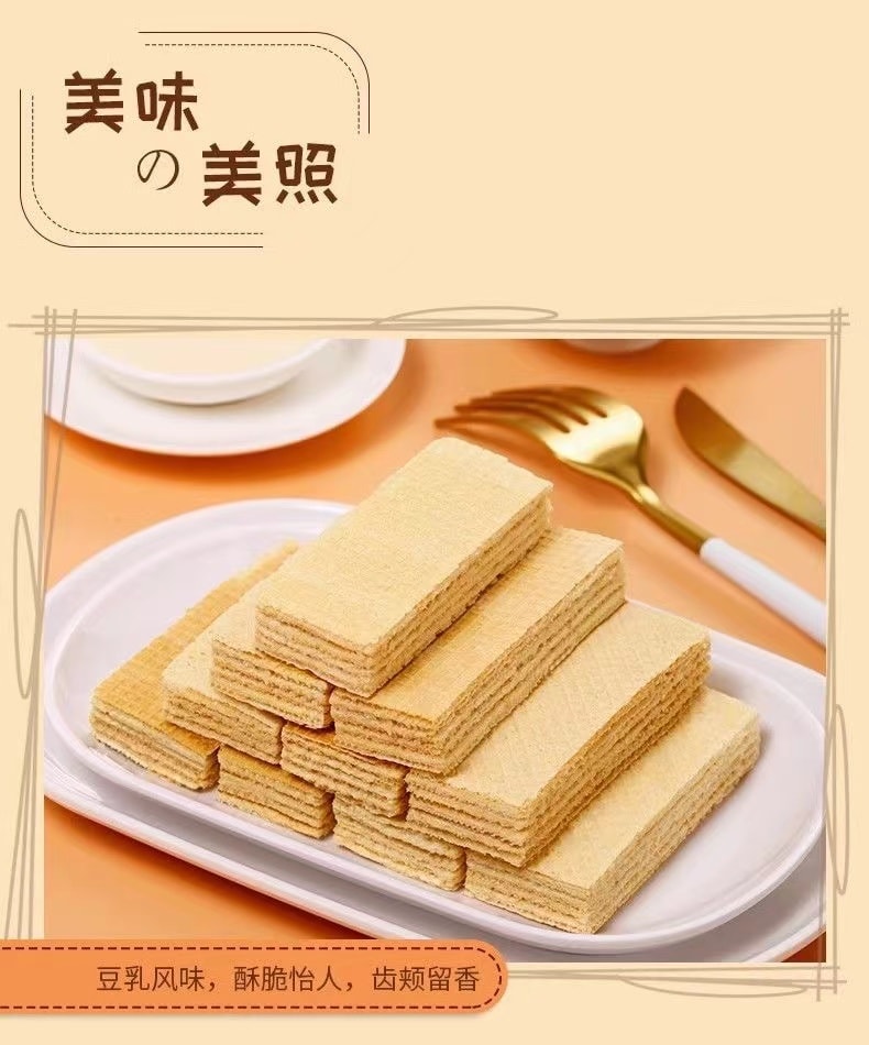 比比贊 減糖豆乳威化 260克 20包分裝 豆香濃鬱 唇齒留香