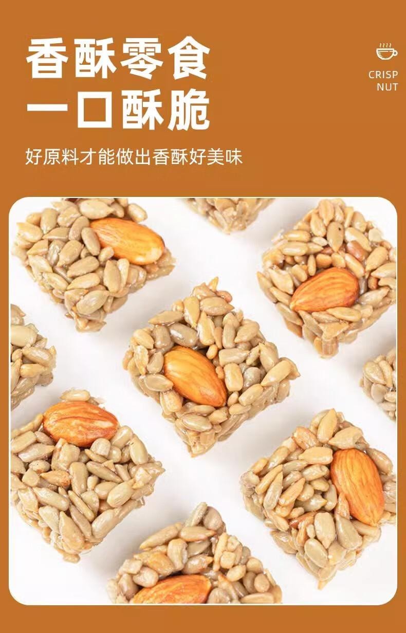 【中国直邮】  憨豆熊 巴旦木瓜子仁酥 坚果炒货扁桃葵花籽仁 60包 500g