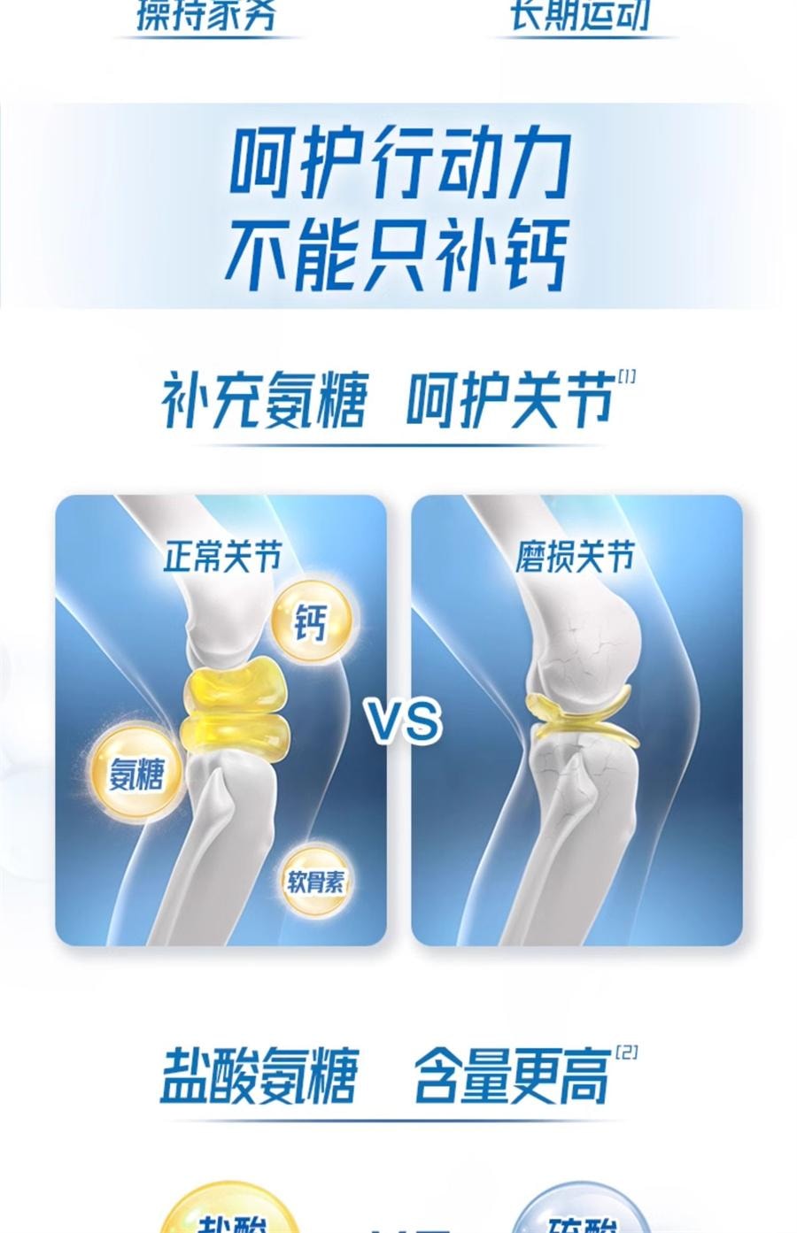 【中国直邮】 钙尔奇 氨糖软骨素加钙片护关节补钙中老年增加骨密度   40粒/罐