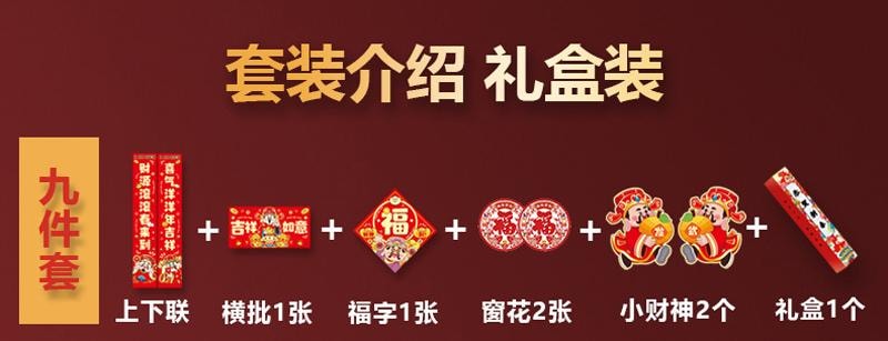 TIMESWOOD 2026入户门对联礼桶 1.2米 欢度春节 1桶装  浮雕烫金 加厚特种纸 马年春联 过年 新年 春节