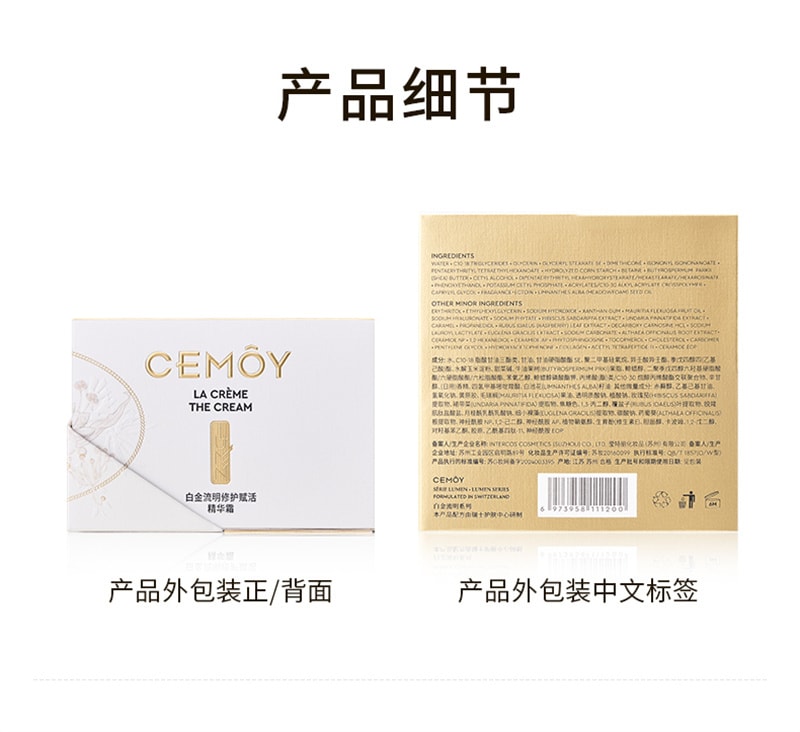 【中國直郵】澳洲 cemoy. 第3代白金流明精華霜 補水保濕霜水潤緊緻抗皺修護屏障 50ml/瓶