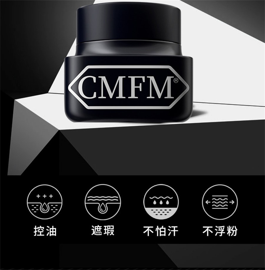 【中国直邮】 CMFM 男士素颜霜清爽懒人一抹亮白隔离痘印面霜遮瑕修饰肌肤素颜霜  50g