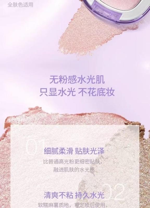 【中国直邮】 GIRLS CRUSH 高光单色水光浴高光膏 立体提亮水光感爆闪腮红 03 粉光浴