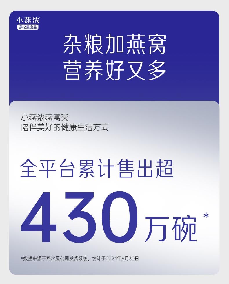 Yan Yuhou Small Yan Thick Coconut Quinoa Oatmeal Porridge 200g * 6 Pack - Quick-Prepared Meal Replacement Breakfast