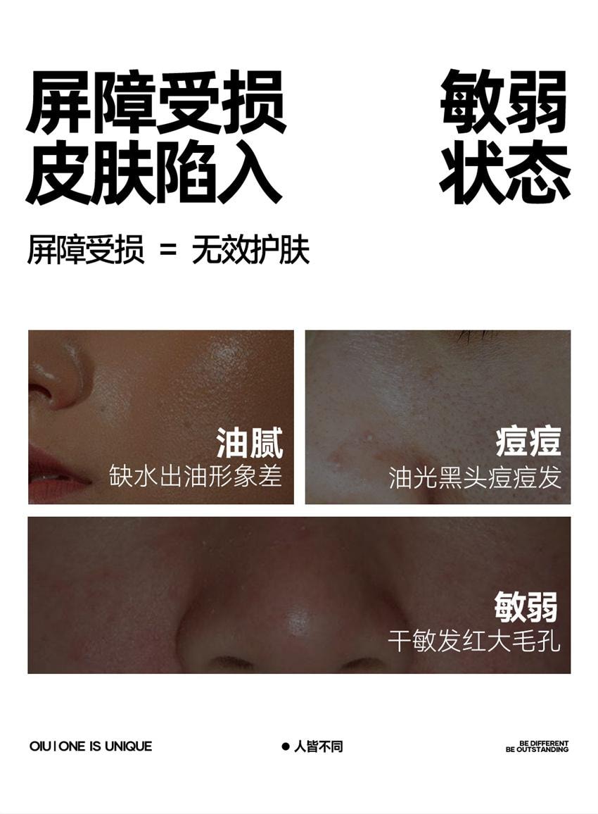 【中国直邮】 oiu 劲能保湿修润乳 男士补水保湿面霜 舒缓肌肤无油光 脸部乳液护肤品 80g/瓶