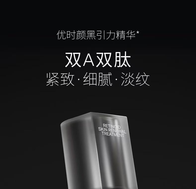【中國直郵】 優時顏 黑引力精華套盒 雙A醇雙肽抗氧緊緻抗衰 改善毛孔法令紋 30g送5g小樣