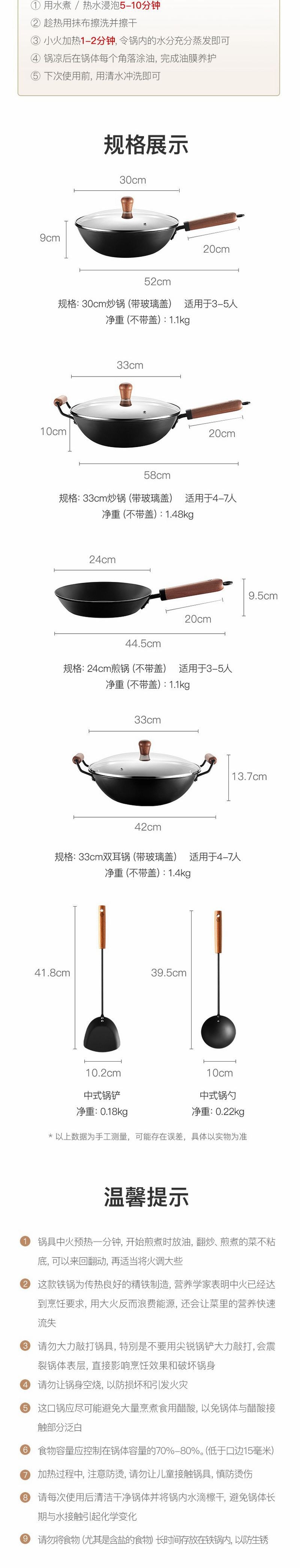 Chinese Carbon Steel Wok - Rust-proof &Uncoated iron pan [5-7 Days U.S. Shipping]