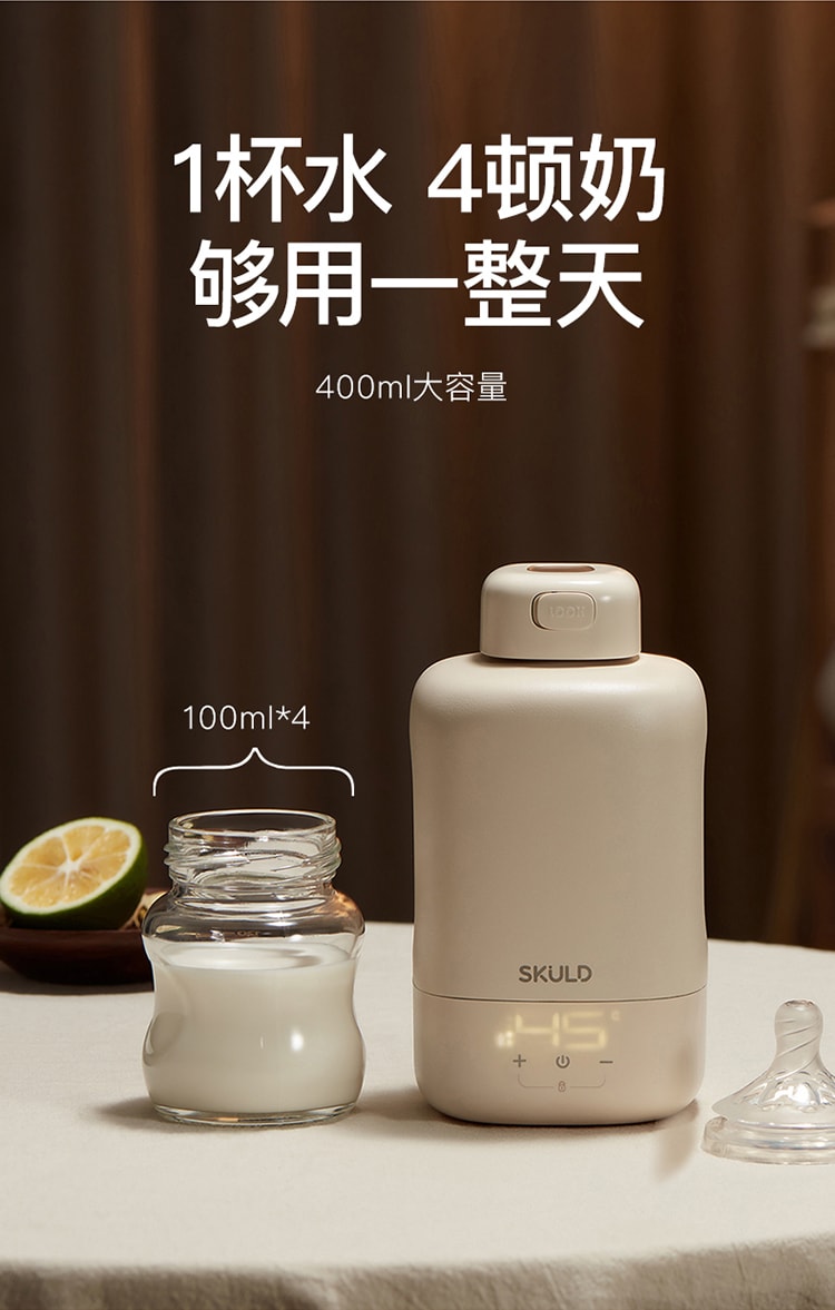 中國SKULD恆溫便攜式無線調奶器嬰兒泡奶外出沖奶神器 榛果色 1pc