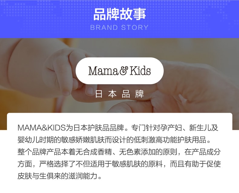 【日本直邮】日本MAMA&KIDS 妈妈宝贝  产后紧致修复乳 护理乳霜 200ml