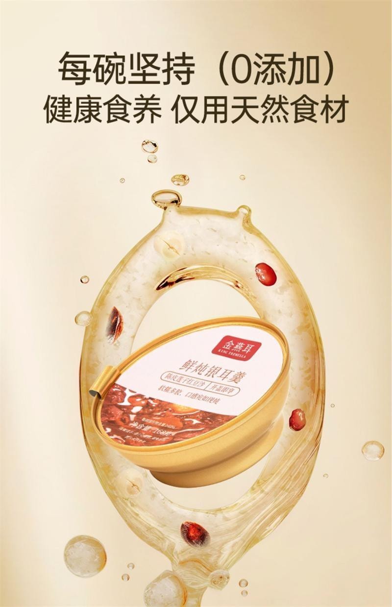 【中国直邮】 金燕耳 鲜炖银耳羹 冲泡即食开盖免煮 雪梨百合168g/盒+红枣莲子168g/盒+红枣桂圆168g/盒