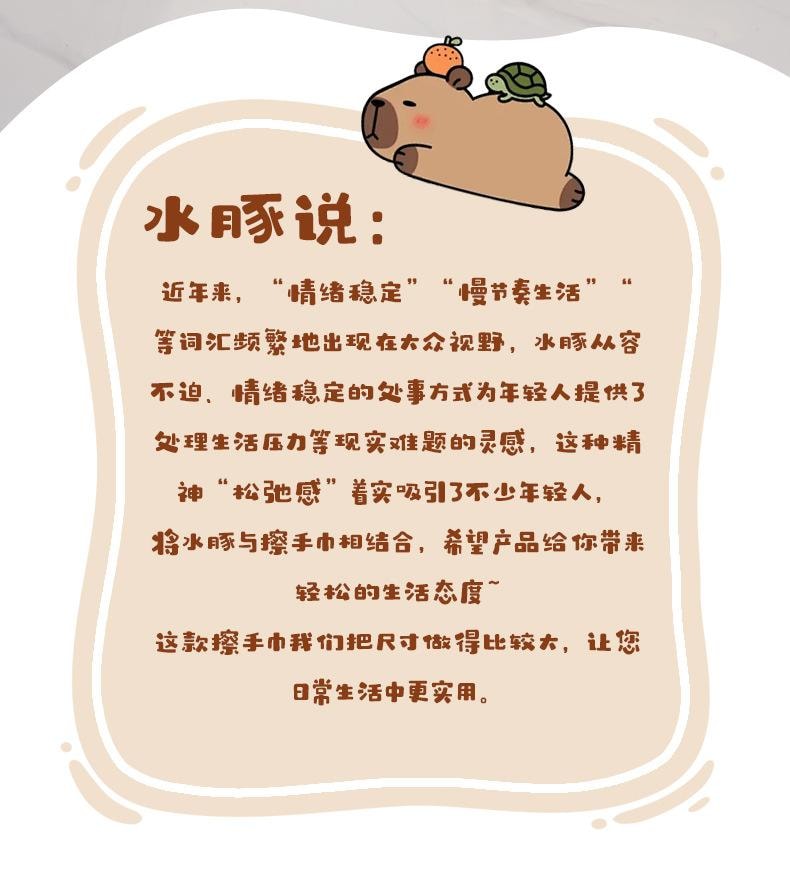 禾美之家 擦手巾韩版可爱卡通 浴室厨房擦手布 加厚珊瑚绒擦手毛巾 卡皮巴拉 米色 23*23cm