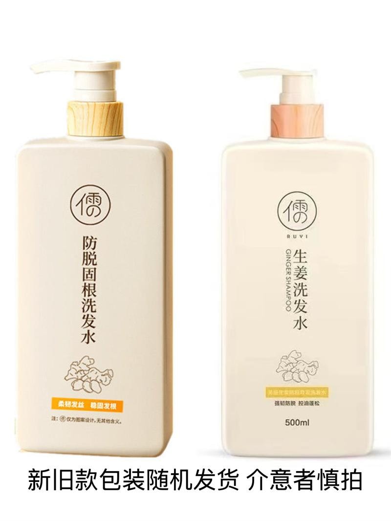 【中国直邮】儒意 生姜防脱洗发水 防脱发固发控油蓬松发露男女用  500ml