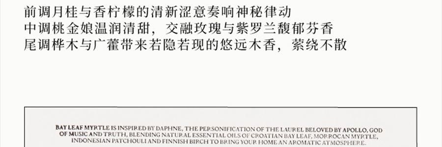 THE BEAST野兽派 女神花环石膏香挂 香薰车载香氛 月桂叶与桃金娘浮雕香挂组合