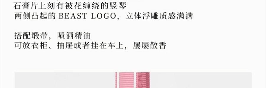 THE BEAST野兽派 女神花环石膏香挂 香薰车载香氛 月桂叶与桃金娘浮雕香挂组合