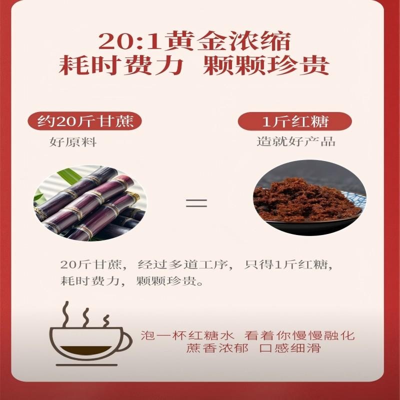 【中國直郵】 古松純正紅糖甘蔗原汁紅糖手工老紅糖塊古法熬製紅糖女士伴侶 烘焙沖飲烹飪沖泡紅糖袋裝 300g