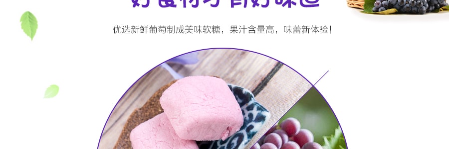 日本BOURBON波路夢 葡萄口味軟糖 40g