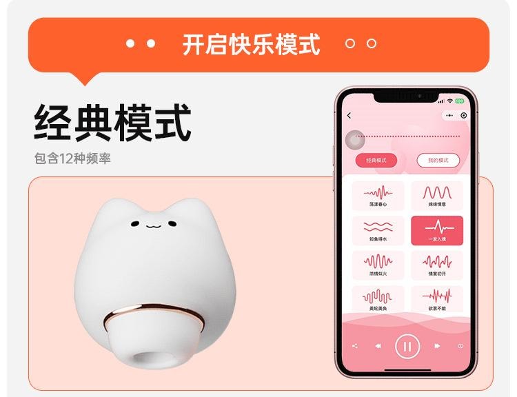  謎姬 貓咪蛋糕成人玩具 吸吮器 跳蛋 震動 小程式控制 成人情趣用品-手機遙控款 1個