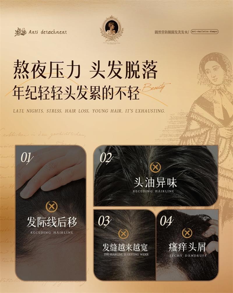 【中国直邮】  固然堂 姜易生防脱育发洗发液 生姜侧柏叶强固发根蓬松 防脱固发洗发水 300g/袋