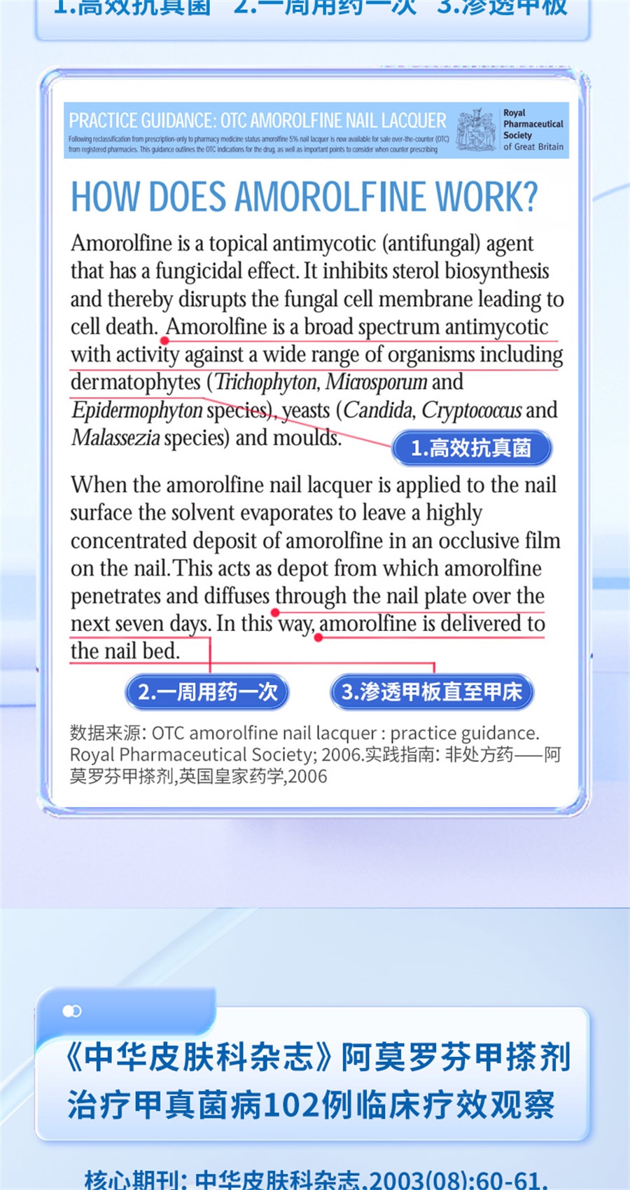 【中国直邮】楚甲  盐酸阿莫罗芬搽剂灰指甲专用药特效  2ml/盒
