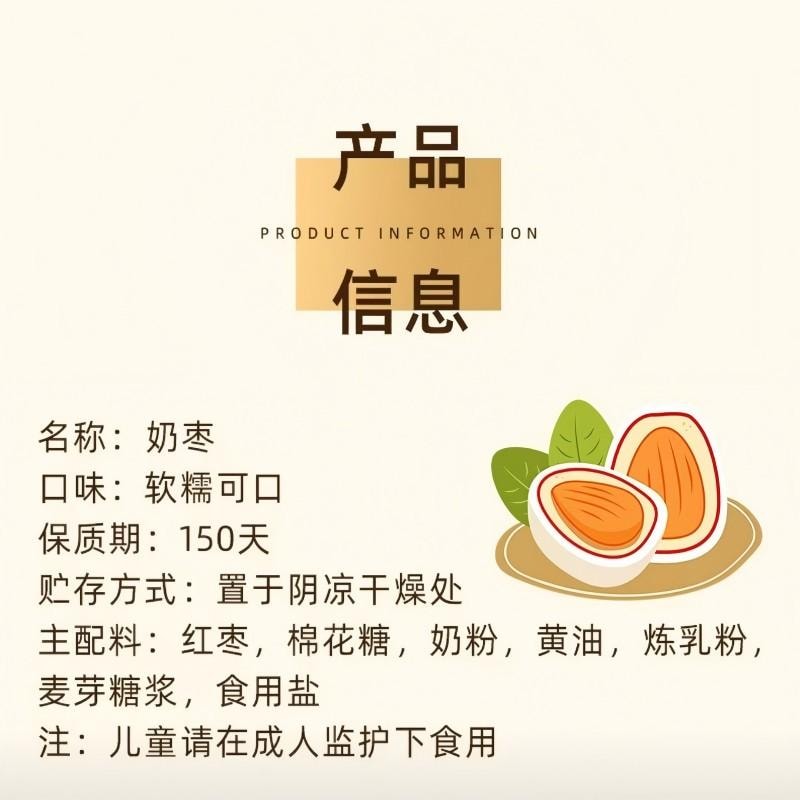 【中國直郵】 新邊界 奶棗網紅小奶棗無核紅棗直播款新疆特產乾奶棗紅棗蜜餞果乾堅果脯大棗休閒零食品兒童孕婦辦公室食品200g