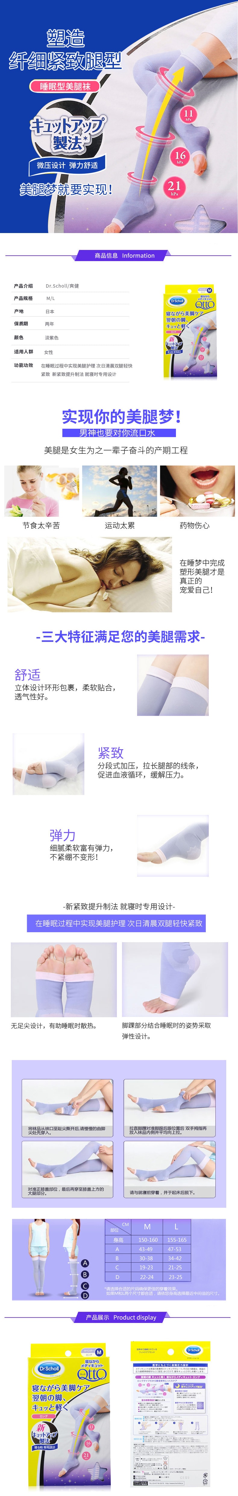 【日本直邮】DR.SCHOLL QTTO 防静脉曲张睡眠美腿袜 中长袜 #紫色 L(适合身高155-165cm)