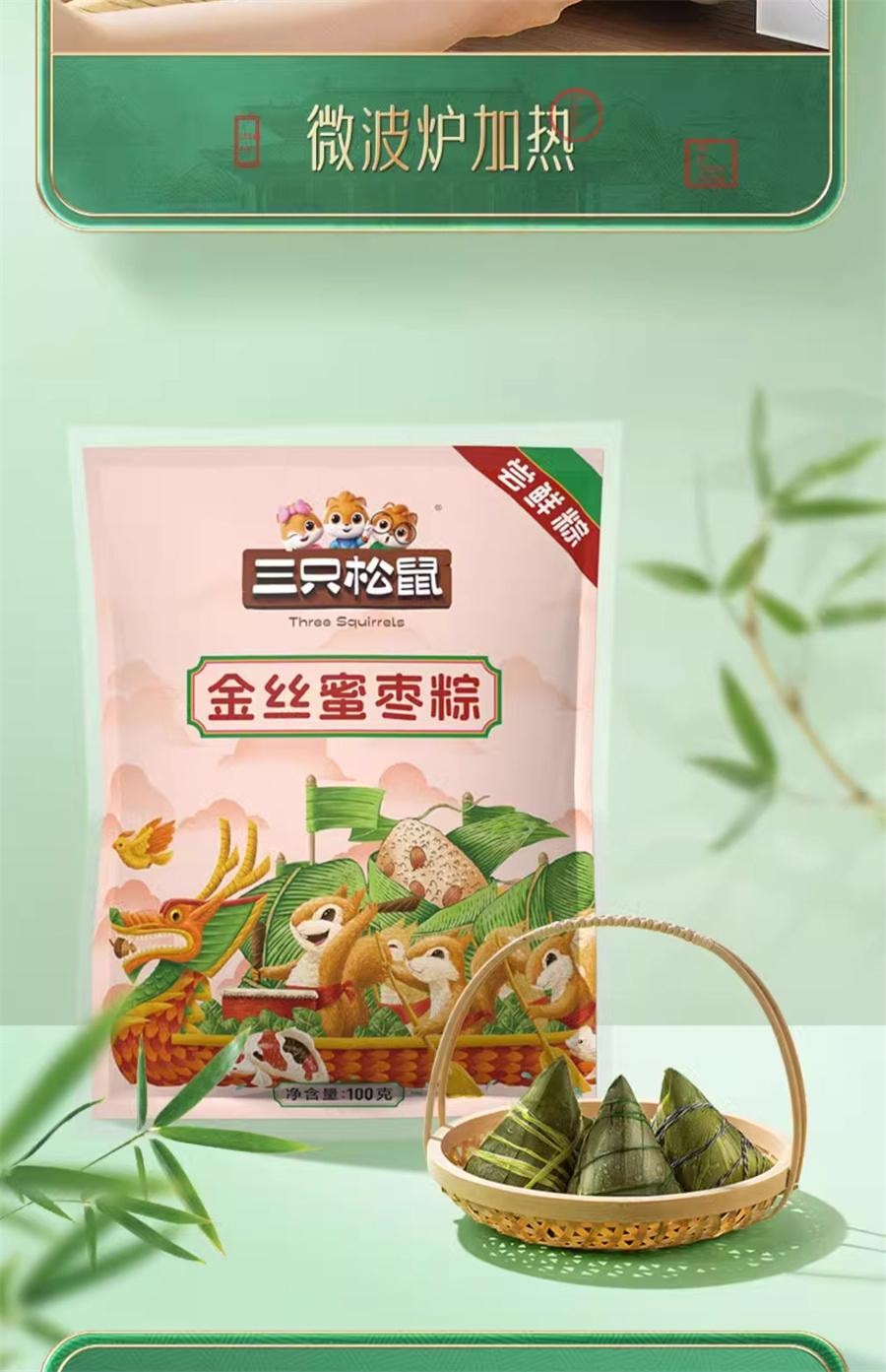 The golden thread honey date zongzi is sweet soft glutinous and has a fine texture. 100g per bag