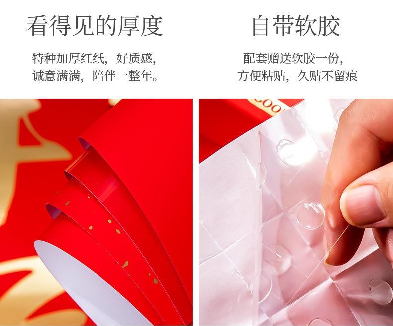 【赠品】原品生活 2026年新款对联豪华大礼包【22件/套】1.26米五福临门/份 福字春节 新年挂联 对联礼包 送礼必备 过年 春节Duilian