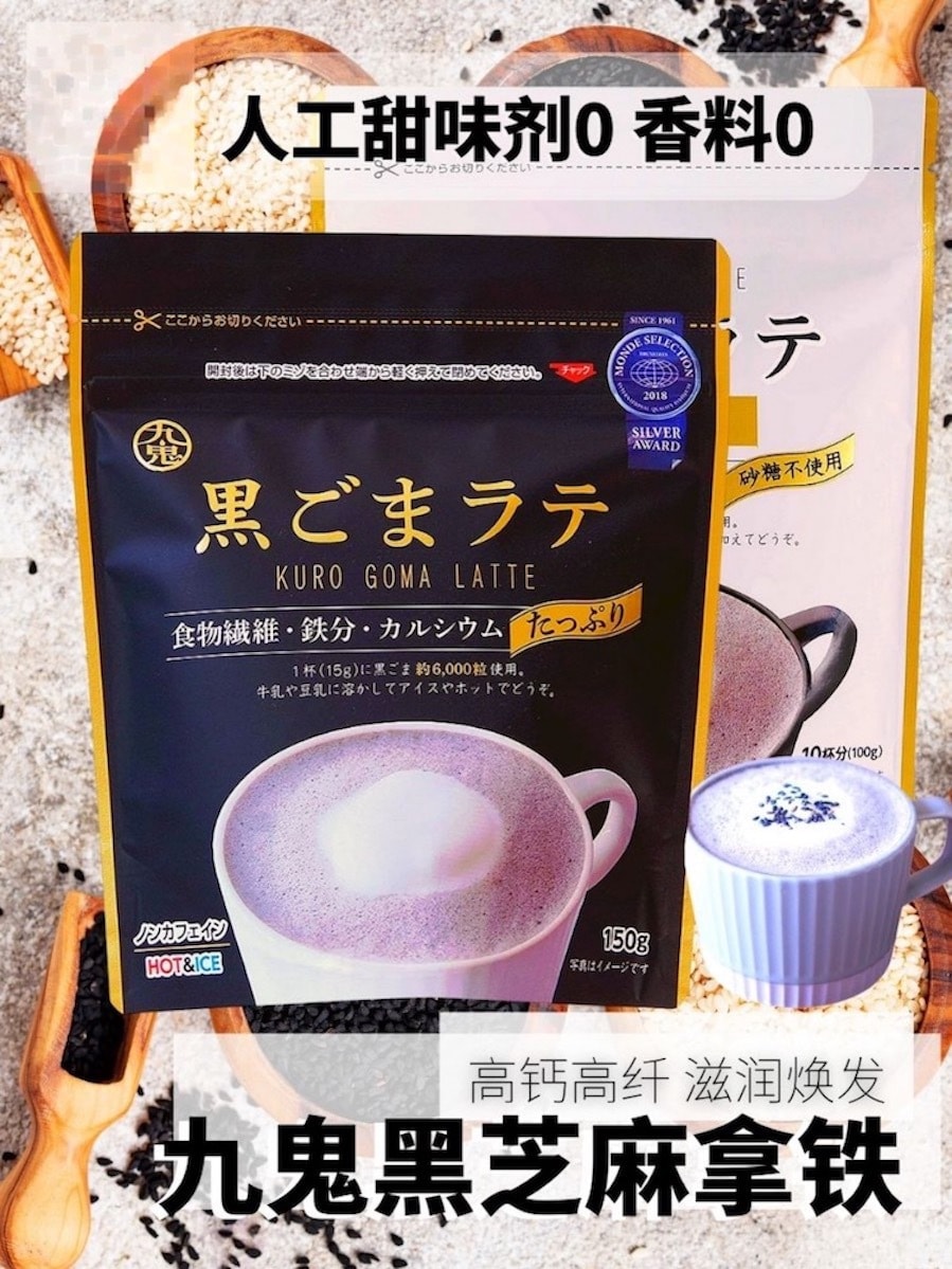 【日本直郵】九鬼黑芝麻拿鐵 補鐵補鈣孕婦兒童都可飲用 150g 無咖啡因