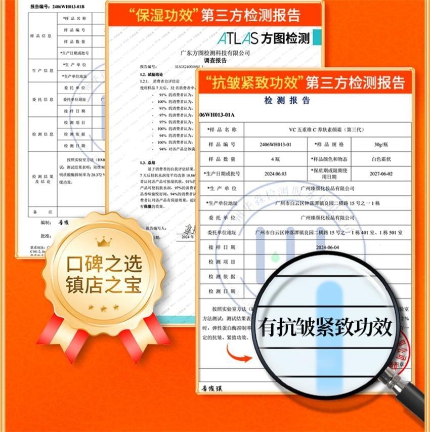 【中國直郵】 VC 五重維C養膚素顏霜 第三代 提亮抗皺遮瑕不假白保濕 懶人面霜 30g/瓶