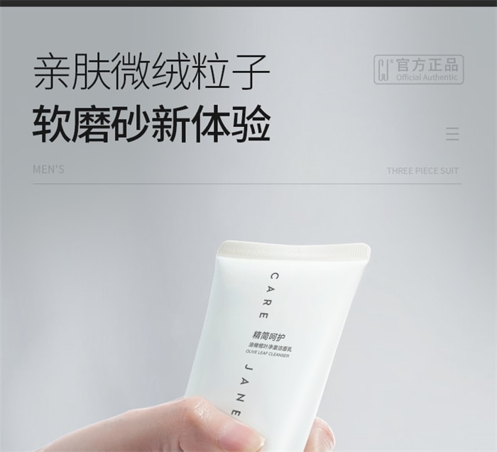 【中国直邮】 CJ 洗面奶男士控油保湿净澈洁面乳 竹炭清洁男士专用 100g/支(时尚达人推荐)