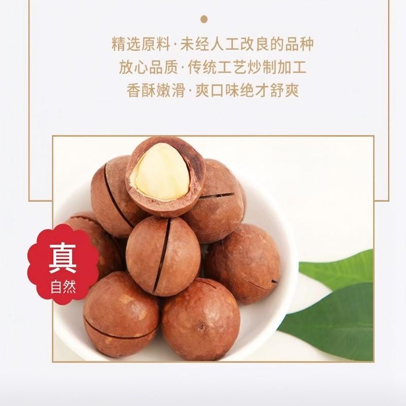 【中国直邮】 新边界 夏威夷果精选大颗坚果炒货送礼奶香干果罐装每日坚果特产小吃休闲食品孕妇健康干果送礼休闲零食年货囤货400g