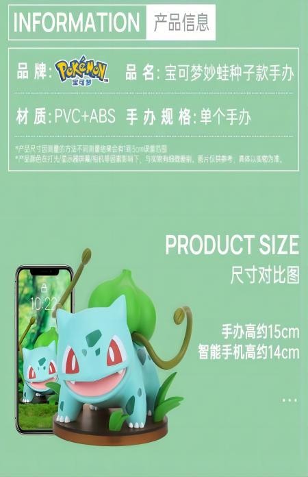 (全球首發 限量供應) 超可愛15cm 玩樂主義 Funism 寶可夢系列正版授權 妙蛙種子手辦 單件 【預售款 2023 】