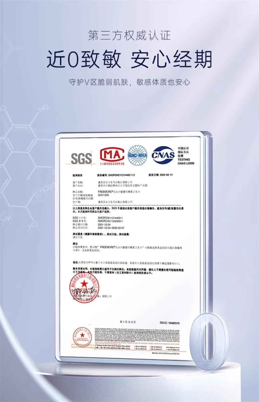 【中国直邮】 自由点 迷你益生菌卫生巾日用 姨妈巾轻薄超薄棉柔轻爽少女190mm*10片/包