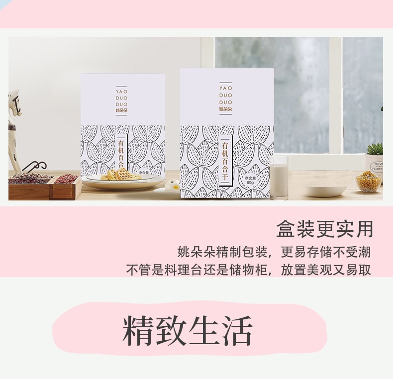 [China Direct Mail] Yao Duoduo Organic Dried Lily Non-Sulphur Dried Lily Lotus Seed Lily Soup Ingredients Dried Lily 80