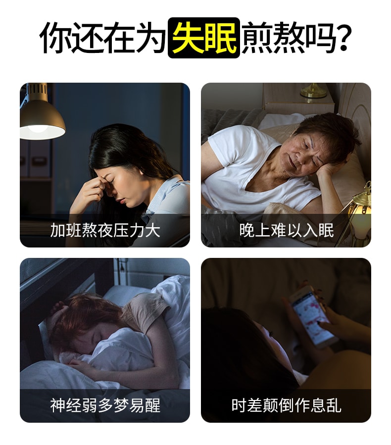 Beijing Tong Ren Tang Melatonin Capsules Best for Improve Sleep Quality 9g