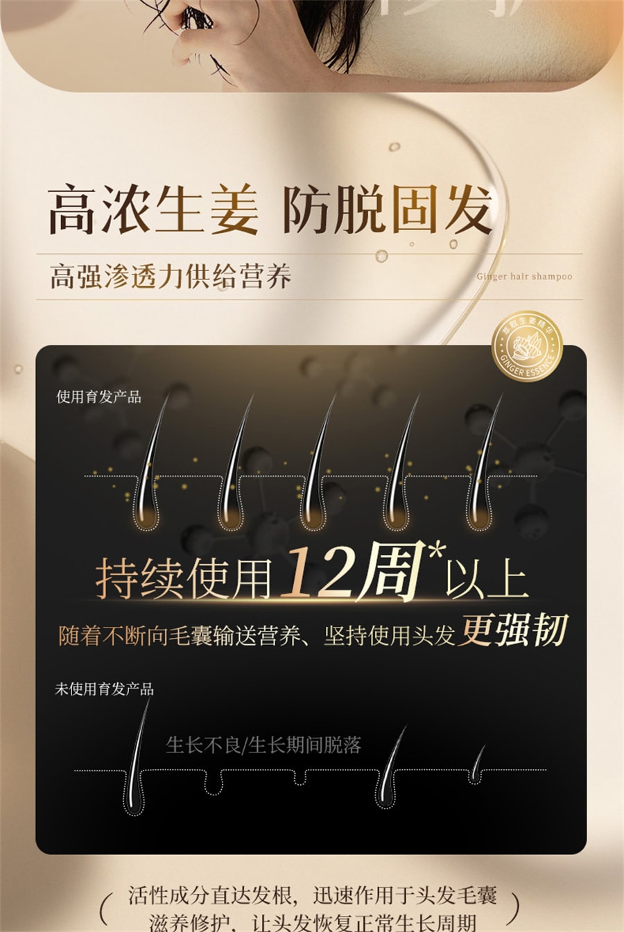【中国直邮】韩方五谷 生姜防脱育发洗发水防脱固育发正品控油蓬松非生增发密男女露 500ml