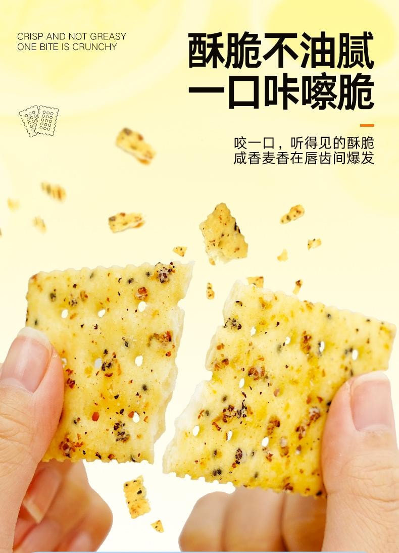  怪力食厂 黑松露火腿苏打饼干藜麦奇亚籽味梳打饼干220g