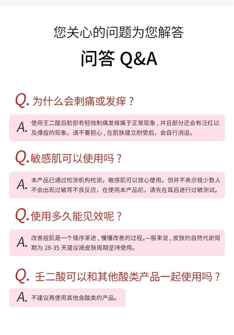 【中国直邮】歌宝莲 15%壬二酸凝胶祛痘印修复淡化坑任水杨酸去黑头收缩毛孔 30g