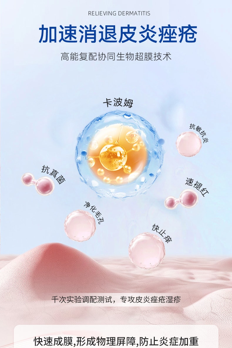 修正 卡波姆湿性敷料 医用湿疹软膏 过敏汗状泡疱疹外用皮肤去顽固皮炎乳膏 止痒抑菌专用 20ml/瓶