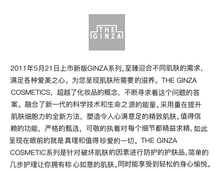 THE GINZA HYBRID DAY PROTECTOR 30g - Yamibuy.com THE GINZA HYBRID DAY PROTECTOR 30g - Yamibuy.com