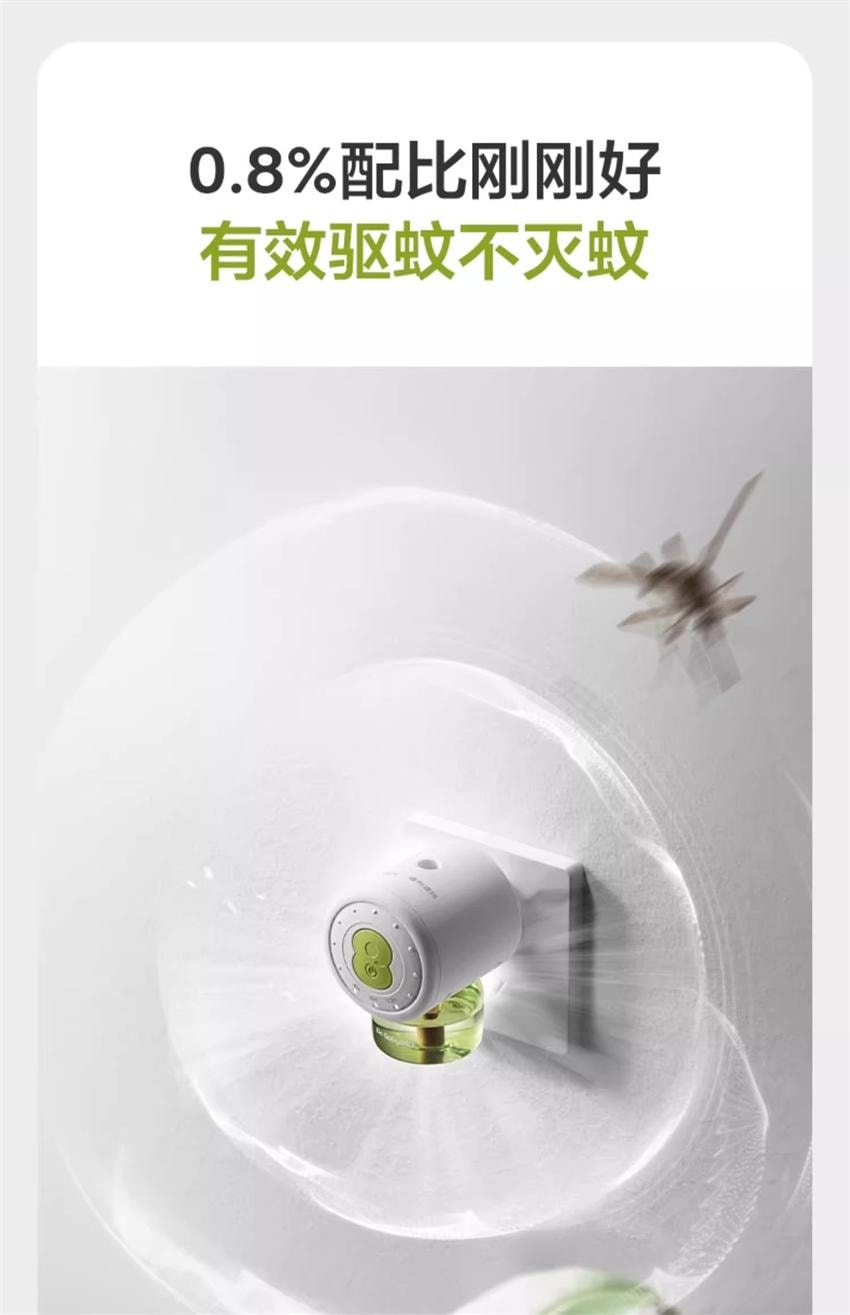 【中國直郵】 Bc Babycare 植物電熱蚊香液 家用兒童嬰兒防蚊驅蚊補充液專用無菸無味 3液+1器