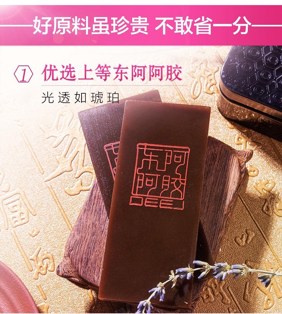 EJIAO Hokou Tao Hua Ji Gelatin Cake Donkey-hide Collagen Cake 135g (Nourishing Blood And Beauty Healthy Food)