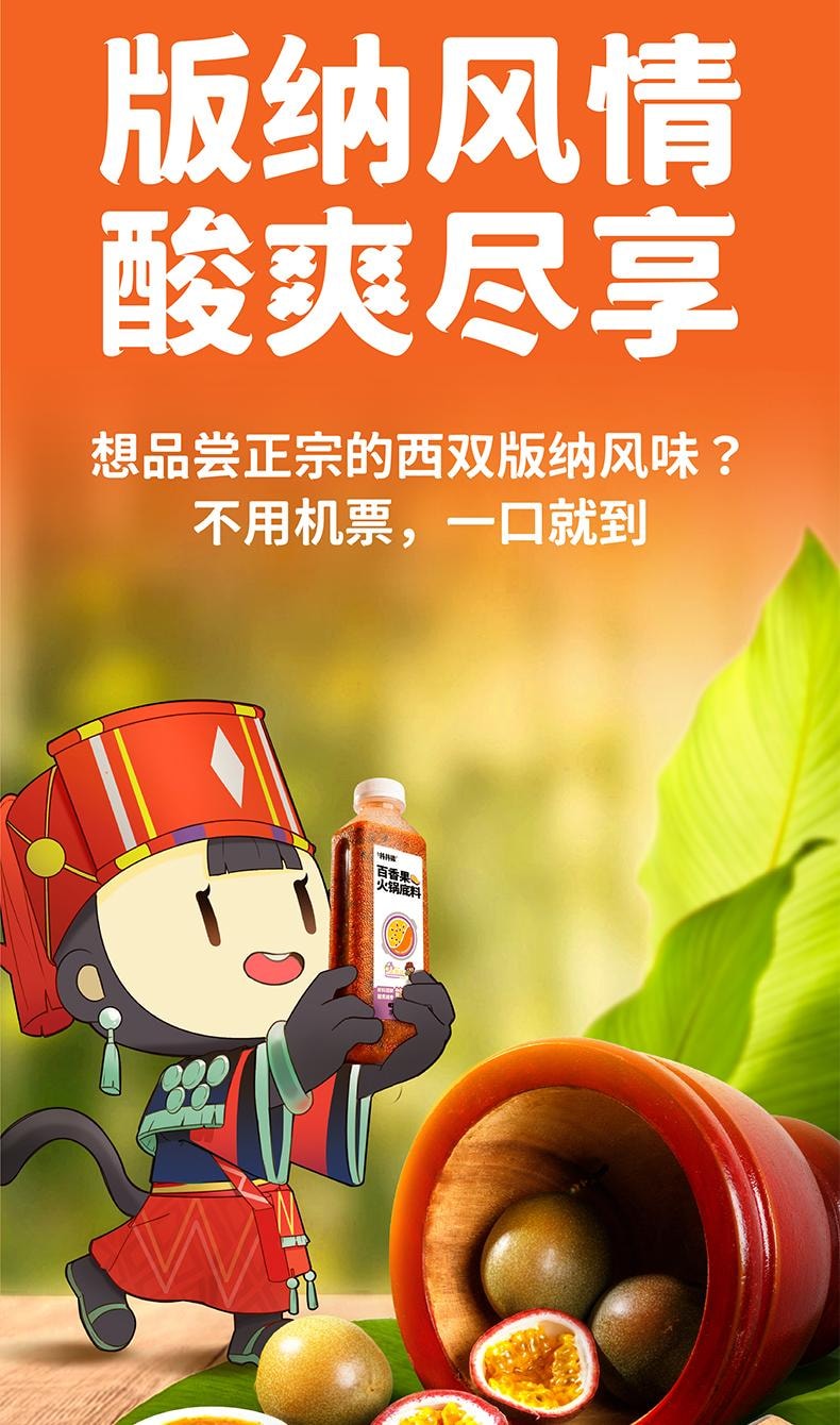 抖抖辣 雲南風味酸湯百香果火鍋底料 500g 【吃的到的真材實料】【一瓶量抵兩份】【零添加低脂】