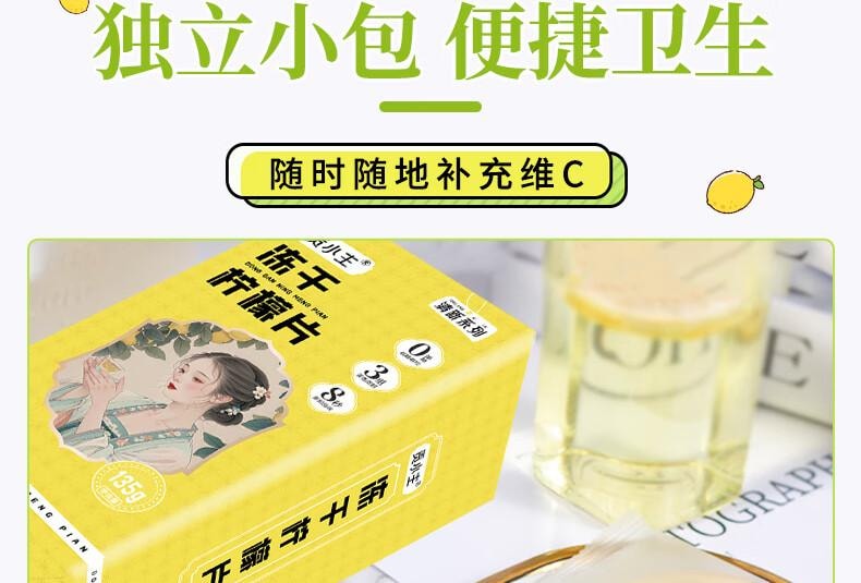 【中国直邮】 蜀风雅香 贡小主 冻干柠檬片 养生 水果茶 45片 135g