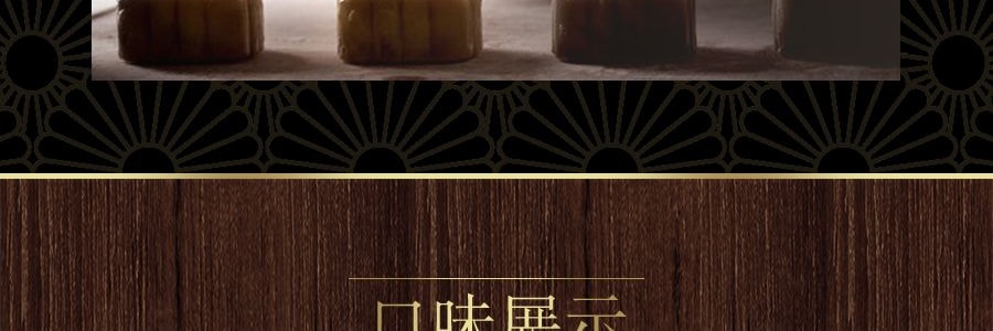 【全美超低價】稻香村 團圓金月月餅 4枚入 400g 蛋黃蓮蓉x1+奶油椰蓉x1+精緻五仁x1+玫瑰豆沙x1 包裝顏色隨機發貨