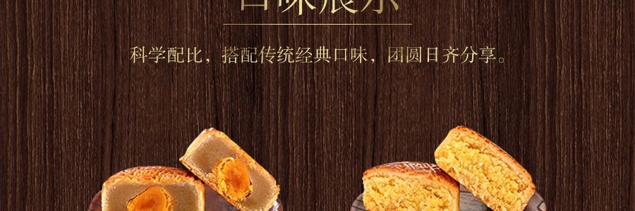 【全美超低價】稻香村 團圓金月月餅 4枚入 400g 蛋黃蓮蓉x1+奶油椰蓉x1+精緻五仁x1+玫瑰豆沙x1 包裝顏色隨機發貨