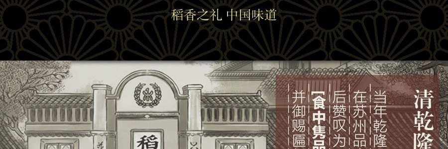 【全美超低價】稻香村 團圓金月月餅 4枚入 400g 蛋黃蓮蓉x1+奶油椰蓉x1+精緻五仁x1+玫瑰豆沙x1 包裝顏色隨機發貨