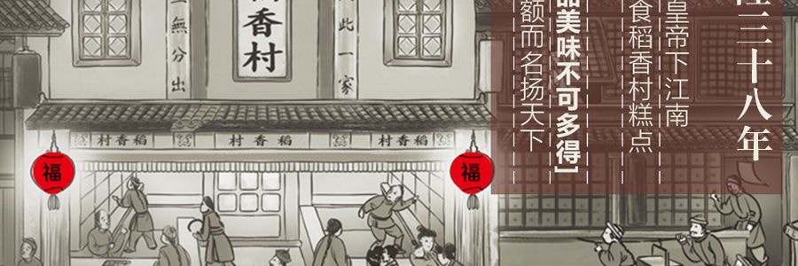 【全美超低價】稻香村 團圓金月月餅 4枚入 400g 蛋黃蓮蓉x1+奶油椰蓉x1+精緻五仁x1+玫瑰豆沙x1 包裝顏色隨機發貨