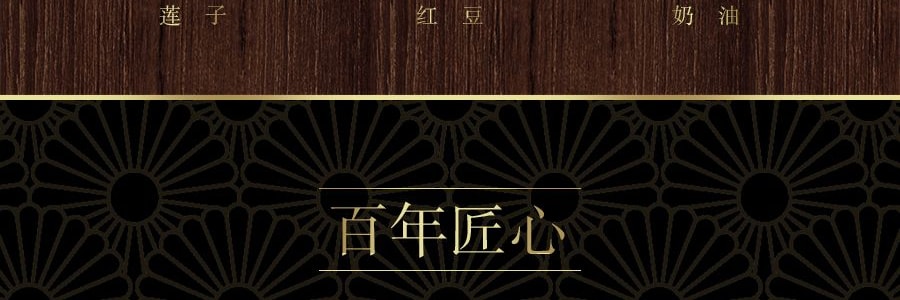 【全美超低價】稻香村 團圓金月月餅 4枚入 400g 蛋黃蓮蓉x1+奶油椰蓉x1+精緻五仁x1+玫瑰豆沙x1 包裝顏色隨機發貨